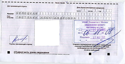 временная регистрация в Псковской области